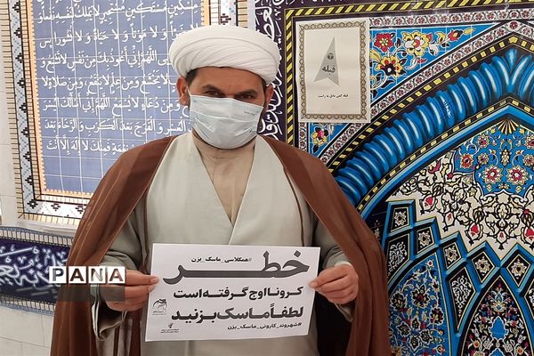 راه‌اندازی پویش ماسک می زنم  توسط فرهنگیان و دانش آموزان کارون