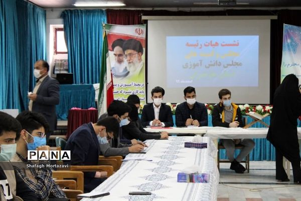 نشست هیات رئیسه و کمیته‌های مجلس دانش‌آموزی مازندران