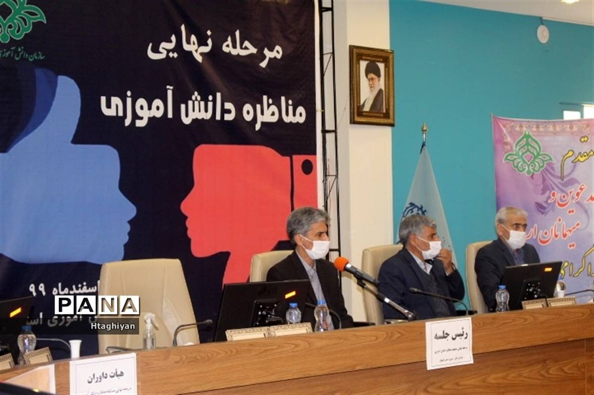 برگزاری مرحله نهایی مسابقه ملی مناظره دانش‌آموزی دراستان اصفهان