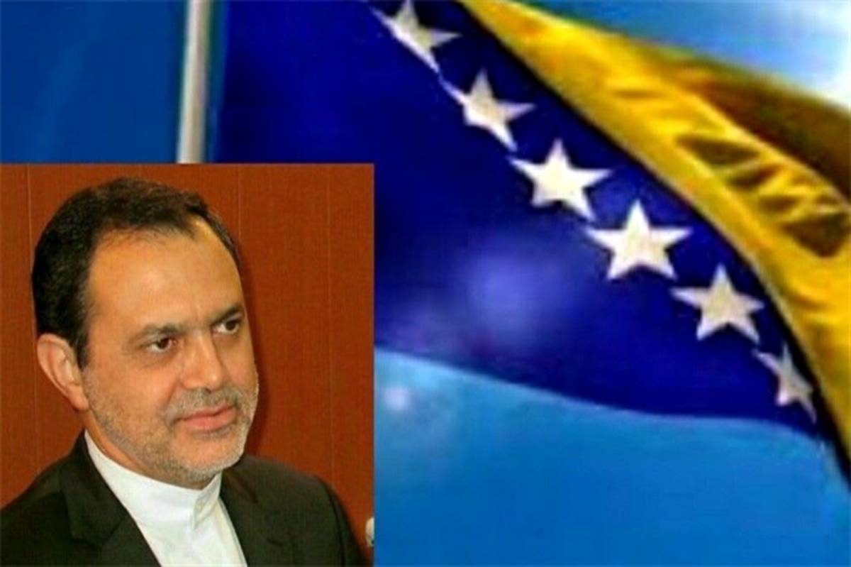 سفیر ایران در بوسنی: تهران-سارایوو مصمم به گسترش همه‌جانبه روابط هستند