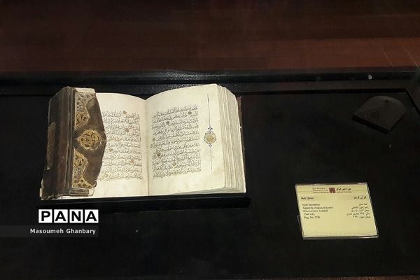 بازدید از موزه دوران اسلامی ایران