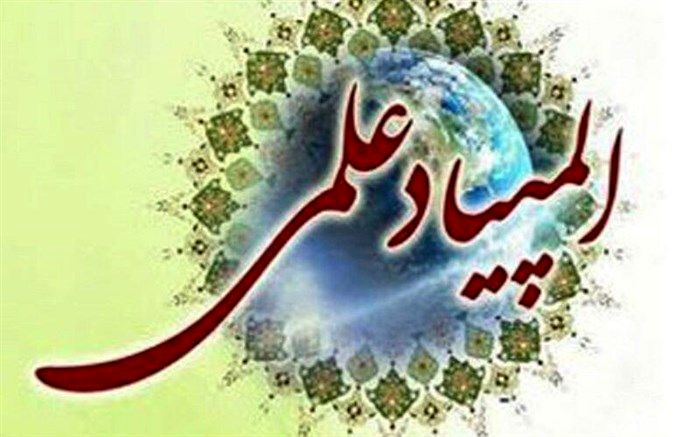 آذربایجان شرقی، موفق به کسب رتبه نخست کشور،  در المپیاد علمی دهیاران شد