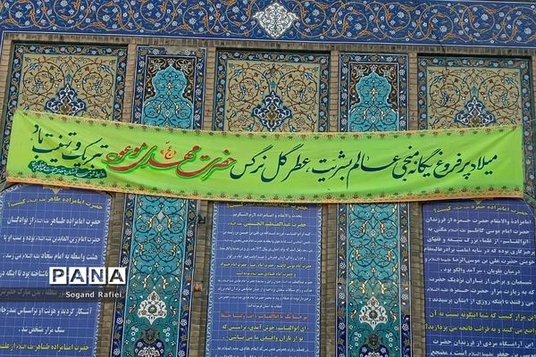 جشن ولادت منجی عالم بشریت در شهرری