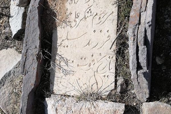 قبرستان تاریخی روستای مروارید زنجان