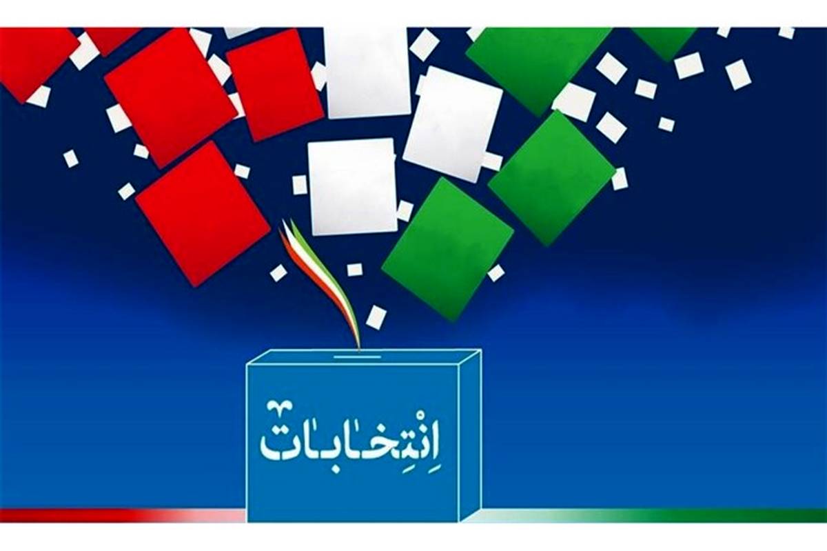 آغاز ثبت نام انتخابات شوراهای اسلامی روستا در آذربایجان شرقی