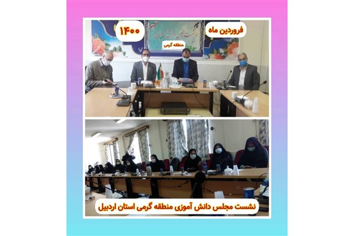 برگزاری نشست نمایندگان مجلس دانش آموزی درشهرستان مرزی گرمی