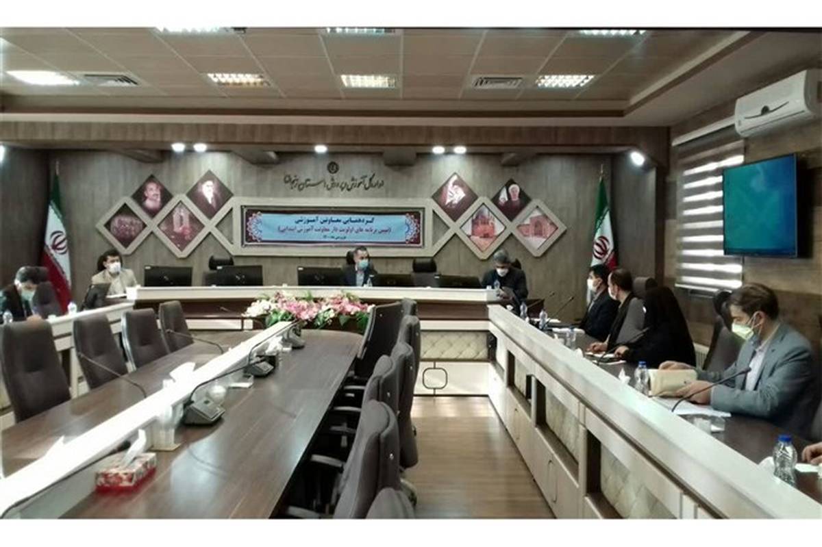 اولویت های حوزه آموزش ابتدایی دستگاه تعلیم و تربیت استان زنجان در سال 1400 اعلام شد