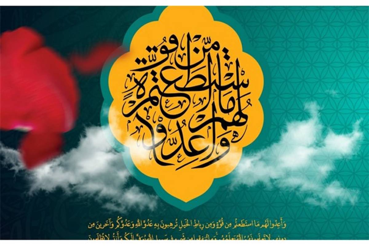آیه سال اتحادیه انجمن‌های اسلامی دانش‌آموزان تعیین شد