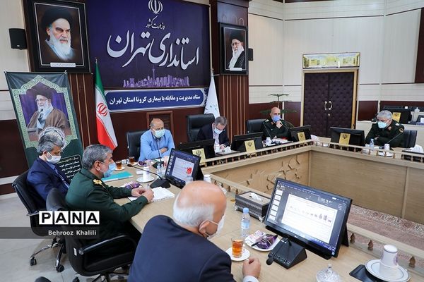 جلسه ستاد مدیریت کرونای استان تهران