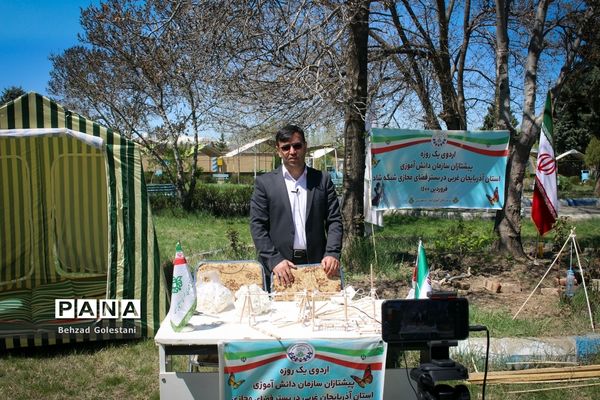 اردوی یک روزه مجازی پیشتازان سازمان دانش آموزی آذربایجان غربی