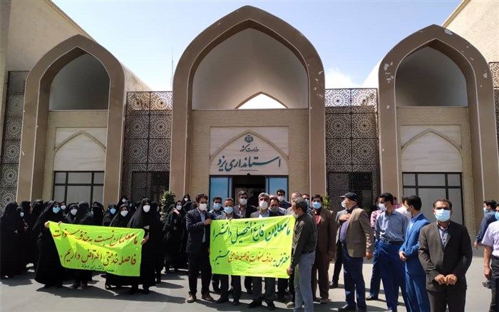 تجمع اعتراضی جمعی از فرهنگیان به رای دیوان عدالت اداری در یزد