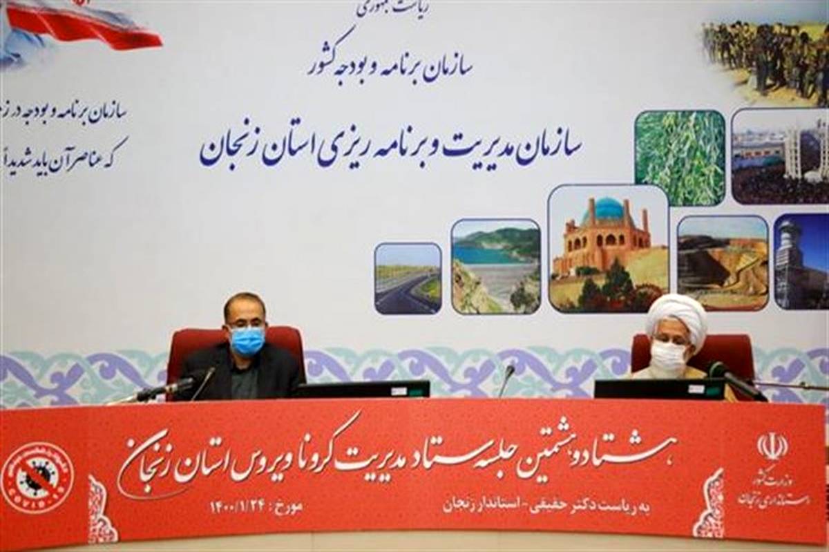 استاندار زنجان: استفاده از ماسک و رعایت شیوه نامه‌های بهداشتی ۵۰ درصد کاهش یافته است
