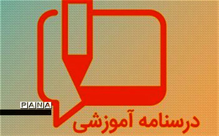 تهیه و توزیع درسنامه برای ۲۰هزار دانش آموز دوره ابتدایی استان