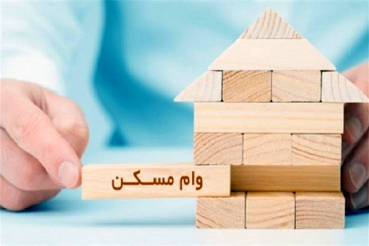 وام‌های معیوب در بازار ملک