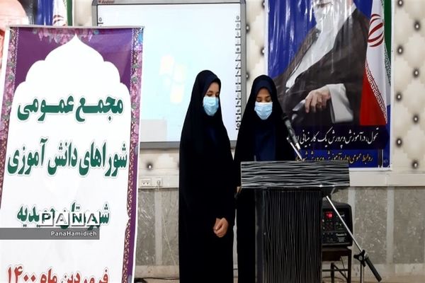 برگزاری مجمع شورای دانش آموزی شهرستان حمیدیه