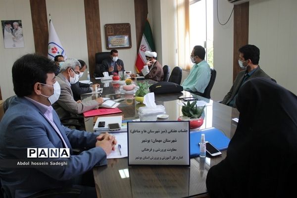 جلسه میز کارشهرستان‌ها و مناطق  معاونت پرورشی و فرهنگی آموزش و پرورش استان بوشهر