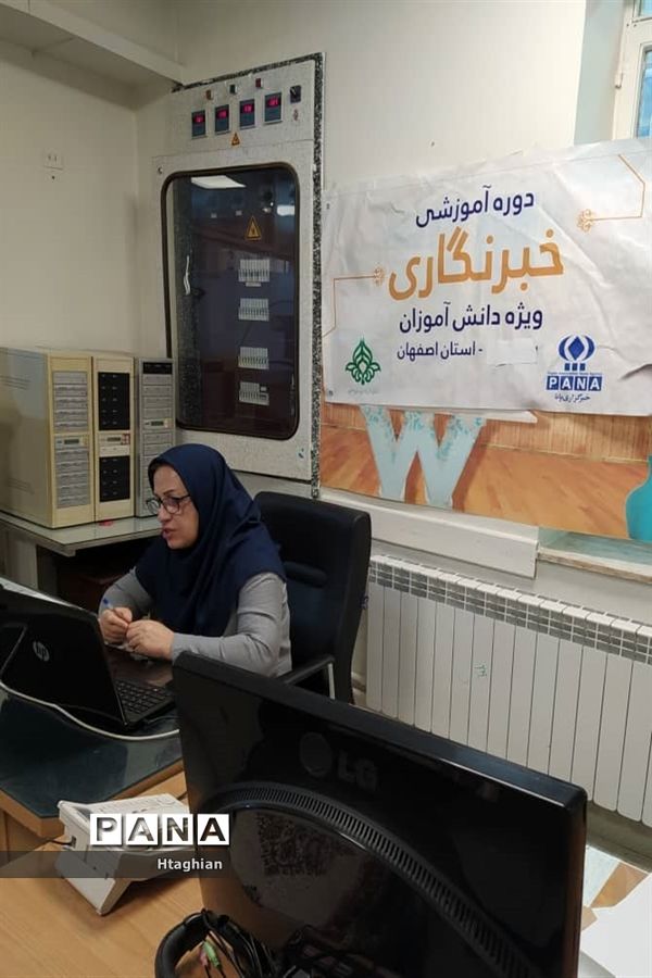 برگزاری دوره مجازی آموزش خبرنگاری ویژه دانش آموزان استان اصفهان