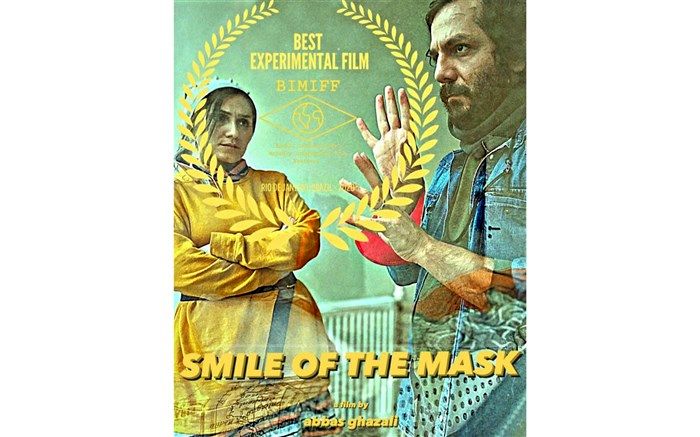 «لبخند ماسک» غزالی برنده جایزه بهترین فیلم کوتاه تجربی جشنواره برزیل شد