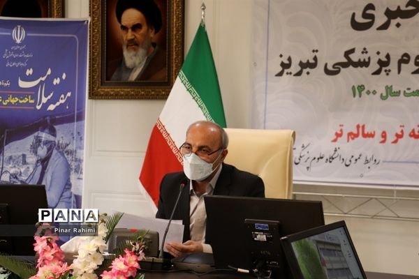 نشست خبری رئیس دانشگاه علوم پزشکی تبریز