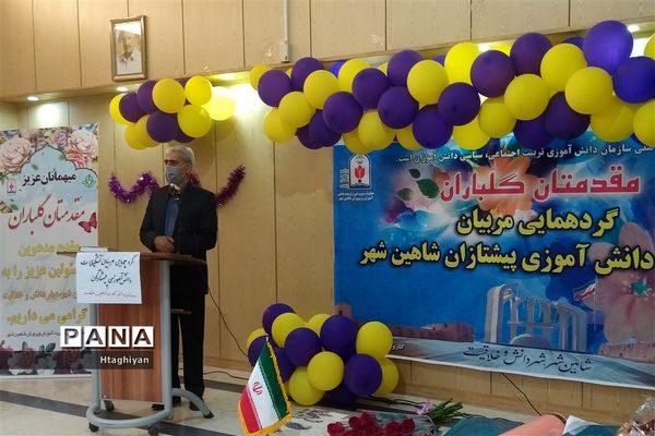 گردهمایی مربیان تشکیلات دانش آموزی پیشتازان سازمان دانش آموزی شاهین شهر