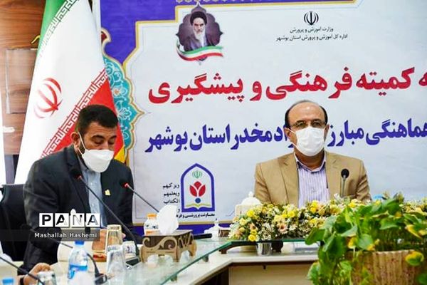 جلسه کمیته فرهنگی و پیشگیری آموزش و پرورش استان بوشهر