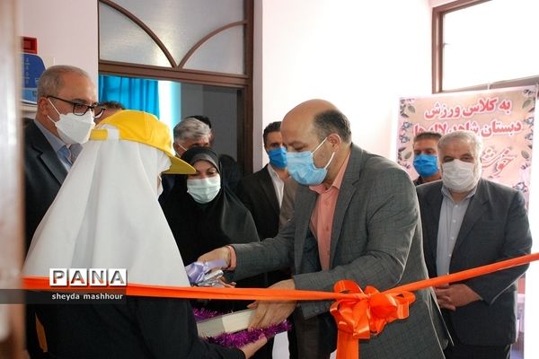 افتتاح کلاس درس تربیت بدنی در ناحیه یک شهرری