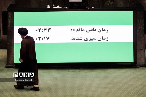 صحن علنی مجلس شورای اسلامی