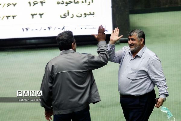 صحن علنی مجلس شورای اسلامی