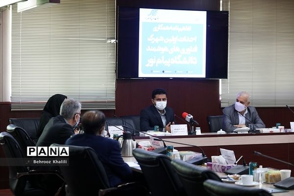 تفاهم نامه همکاری احداث اولین شهرک فناوری‌های هوشمند دانشگاه پیام نور