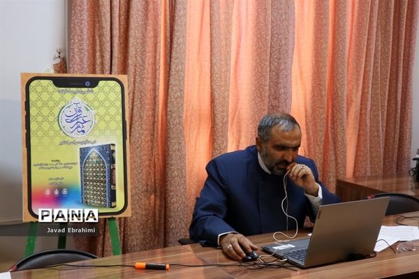 مانور ارتباط تصویری با راه یافتگان به مرحله نهایی مسابقات قرآن عترت و نماز فرهنگیان کشور