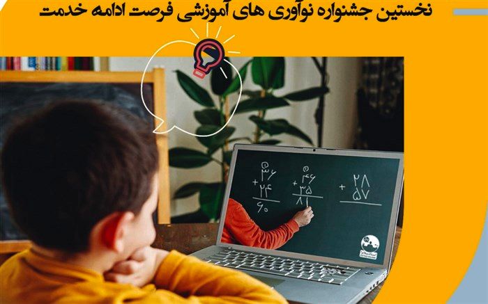 جشنواره «فرصت» تجربیات نسل جدید را به اساتید سنتی منتقل می‌کند