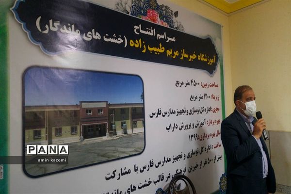 سفر یک روزه معاون وزیر و رئیس سازمان نوسازی و تجهیز مدارس کشور به داراب