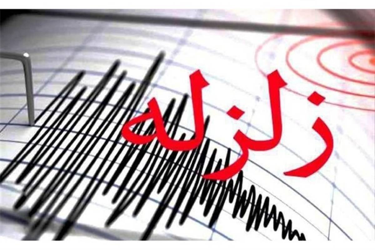 وقوع زلزله ۴.۷ ریستری در فارس