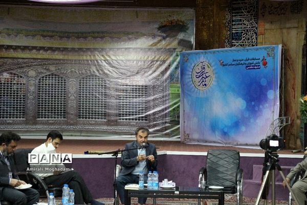 جلسه هماهنگی ستاد اجرایی مسابقات قرآن عترت و نماز فرهنگیان کشور در مشهد