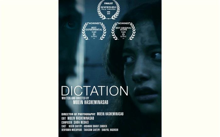 یک فیلم کوتاه ایرانی نامزد دو جایزه جهانی شد