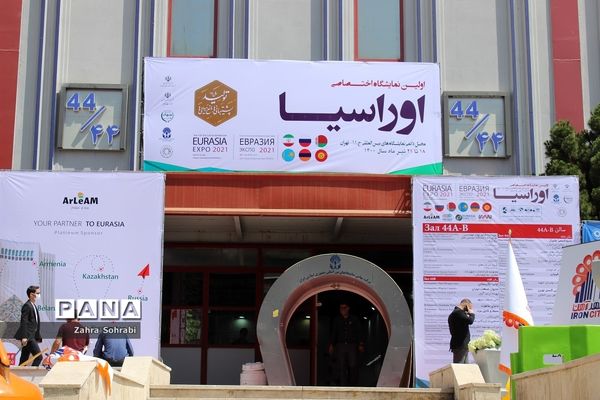 اولین نمایشگاه تخصصی اوراسیا