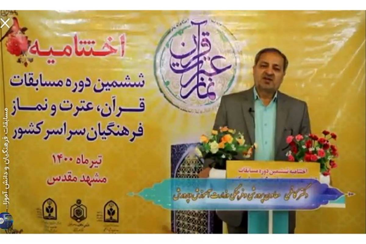 کاظمی: معلمان می‌توانند جریان‌های قرآنی ارزشمندی در سراسر کشور ایجاد کنند