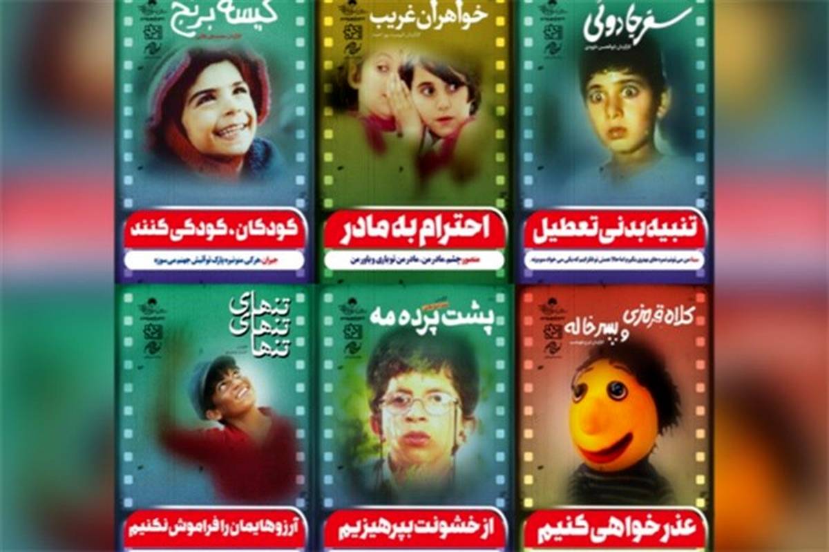 دیالوگ‌های فیلم‌های کودک و نوجوان روی ۳۰۰ تابلوی شهری در اصفهان