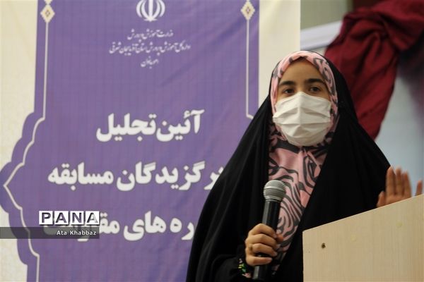 آئین تجلیل از برگزیدگان مسابقه اسطوره های مقاومت آموزش و پرورش در آذربایجان شرقی