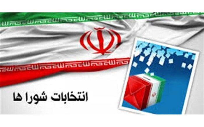 بررسی و اعلام نتایج نهایی انتخابات شوراهای شهر و روستای استان در هفته جاری
