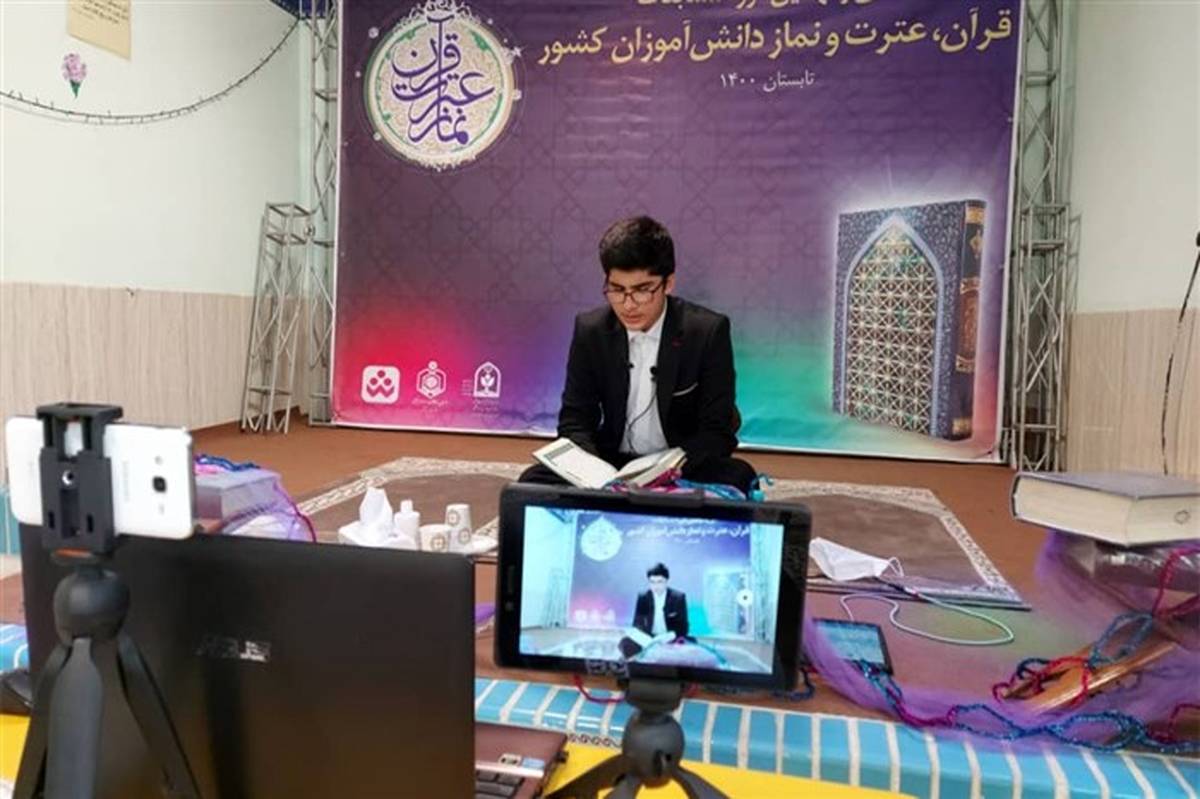راهیابی ۵۱ نفر از دانش آموزان برگزیده  قرآنی  شهر تهران به مرحله نهایی  سی و نهمین دوره مسابقات کشوری  قرآن، عترت و نماز