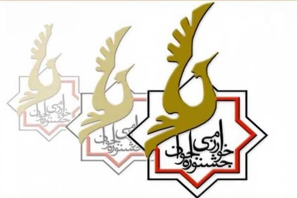 مهلت ثبتنام جشنواره جوان خوارزمی تمدید شد