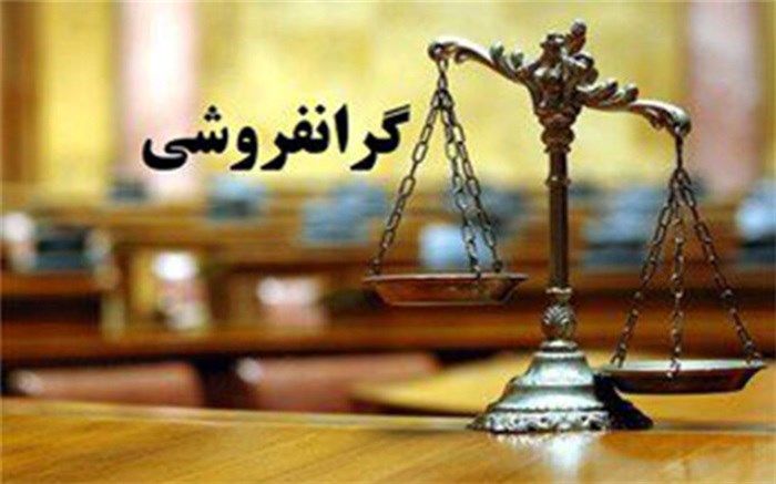 دستور دادستان کشور برای برخورد با گرانفروشان