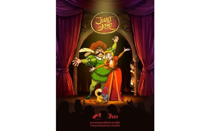 نخستین پوستر انیمیشن سینمایی «ژولیت و شاه»
