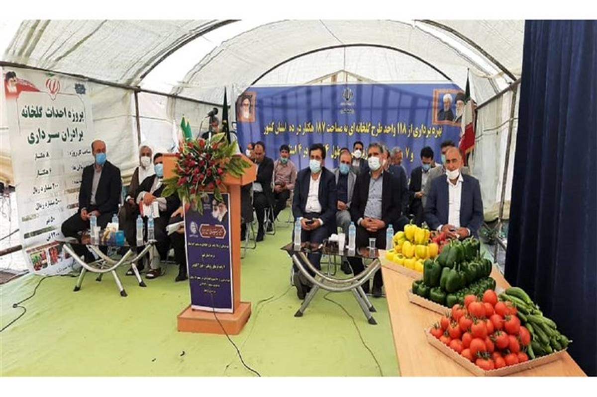 ۹۶ هکتار گلخانه در شمال استان اردبیل به بهره‌برداری رسید