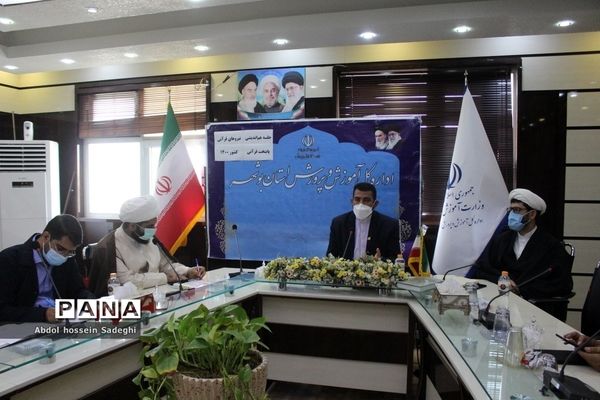 جلسه هم اندیشی نیروهای قرآنی آموزش و پرورش استان بوشهر