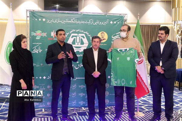رونمایی از کیت جدید تیم ماشین سازی