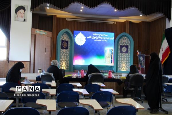 مسابقات قرآن عترت و نماز دانش‌آموزان دختر کشور در بخش آوایی  به میزبانی مشهد مقدس