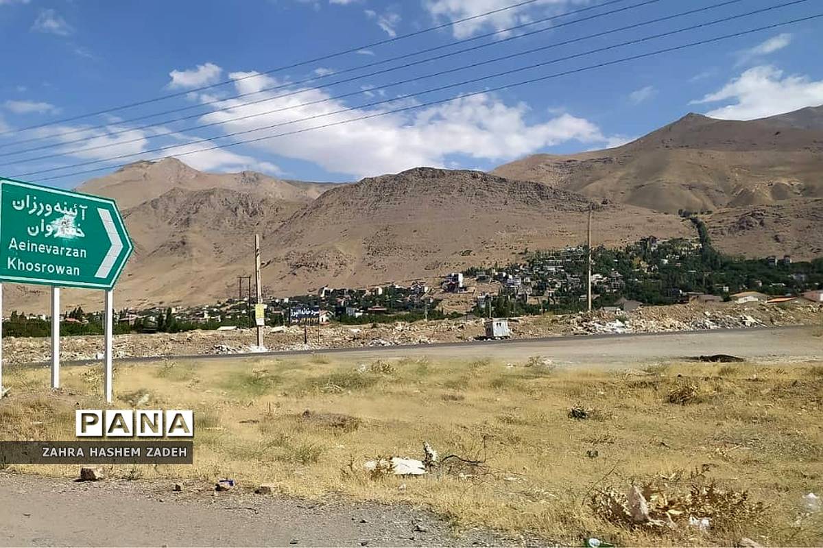 طبیعت زیبای روستای آئینه‌ورزان