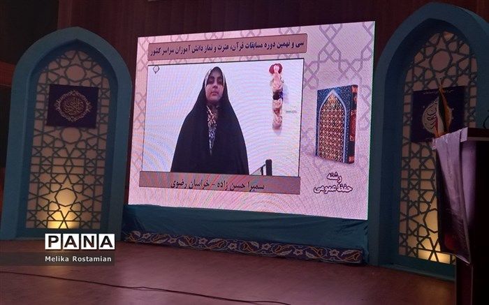 اعلام نفرات برتر آذربایجان‌شرقی در مسابقات قرآن، عترت و نماز در بخش آوایی